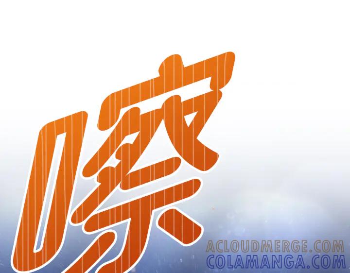 《好缘歌》第17话 第149页