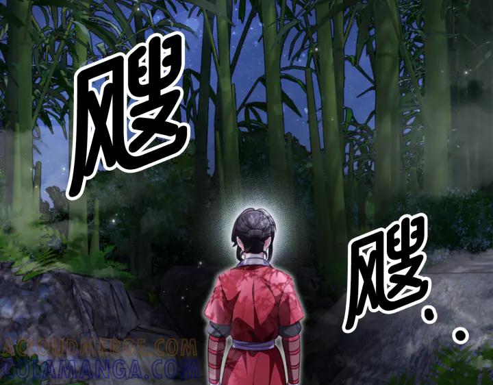 《好缘歌》第17话 第65页