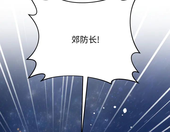 《好缘歌》第17话 第159页