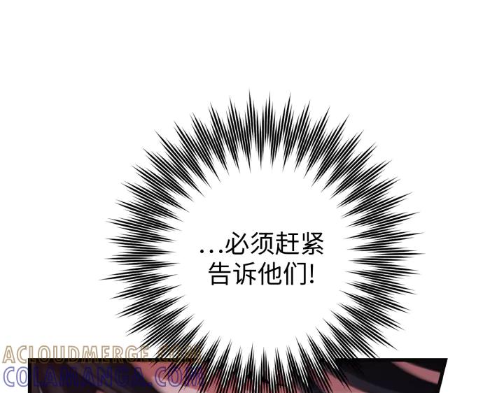 《好缘歌》第17话 第105页