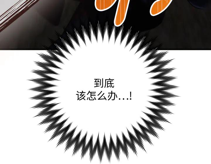 《好缘歌》第17话 第152页