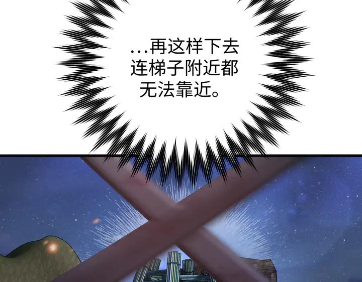 《好缘歌》第17话 第147页