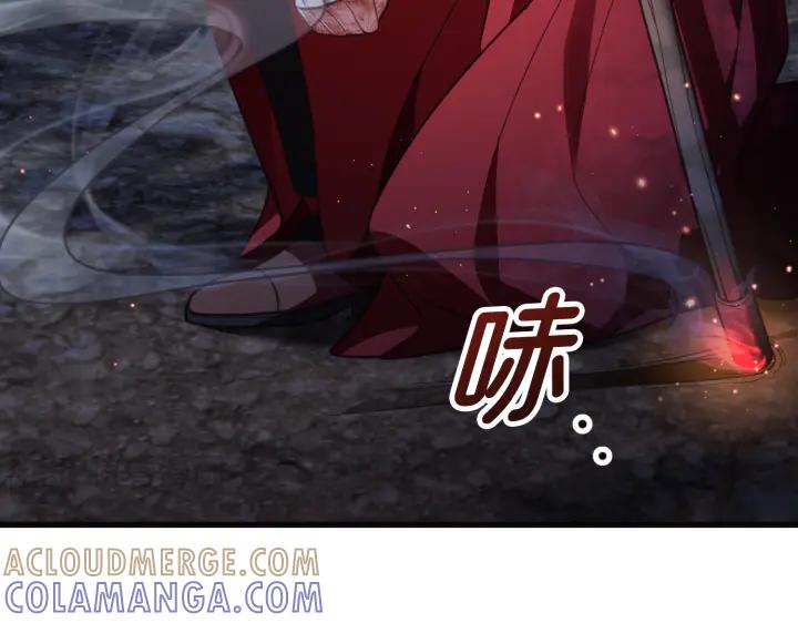 《好缘歌》第17话 第45页