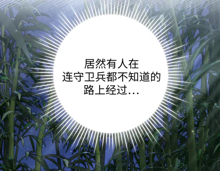 《好缘歌》第17话 第64页