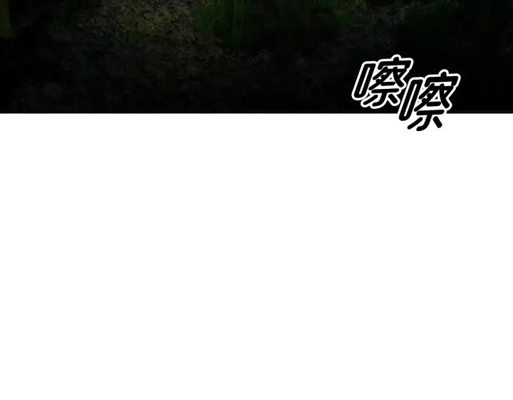 《好缘歌》第17话 第8页