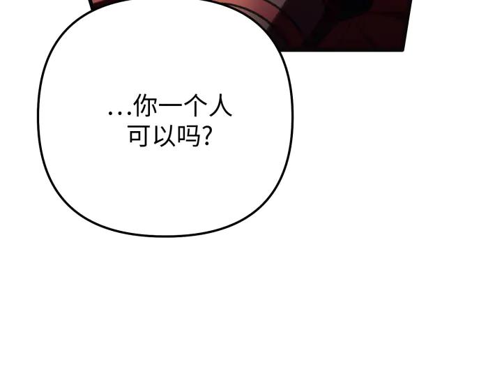 《好缘歌》第17话 第39页