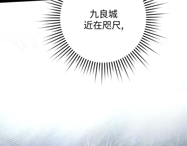 《好缘歌》第17话 第63页