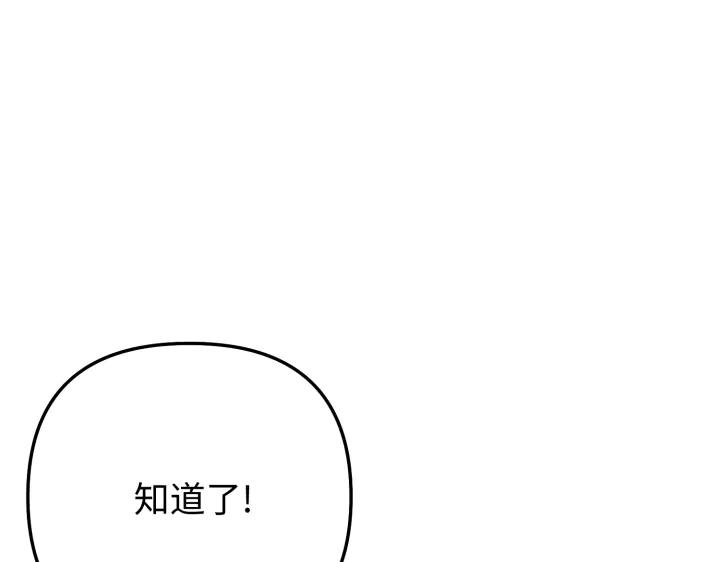 《好缘歌》第17话 第46页