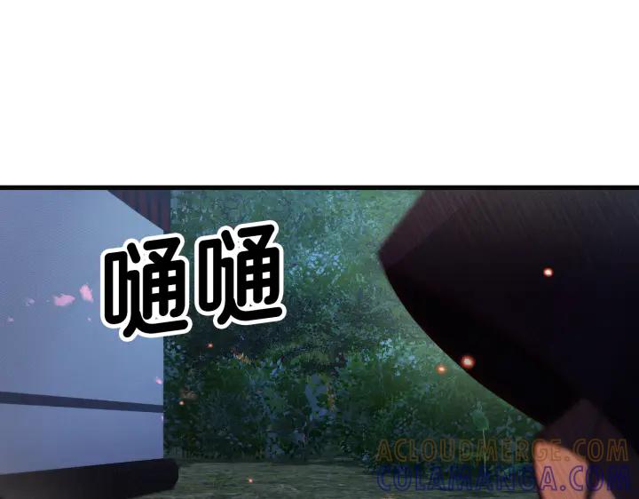 《好缘歌》第17话 第89页
