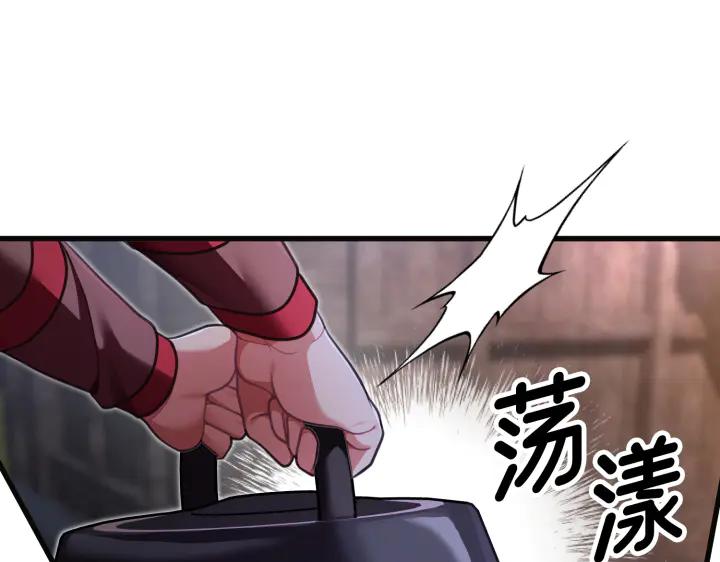 《好缘歌》第17话 第172页