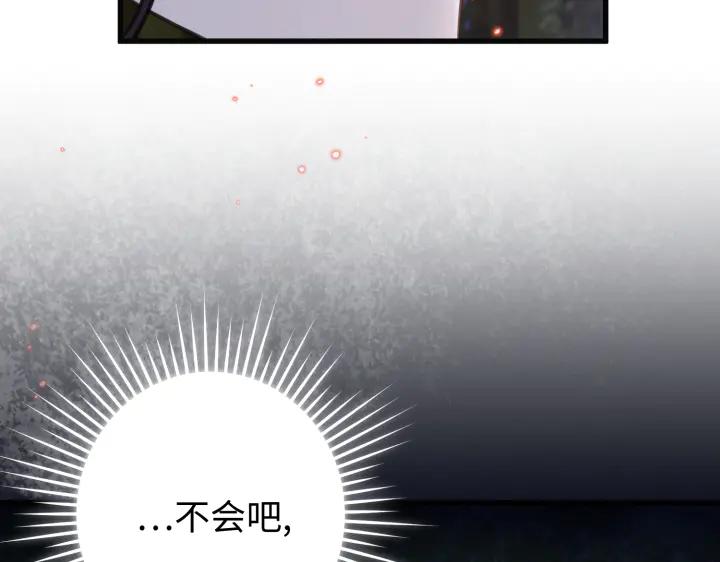 《好缘歌》第17话 第79页