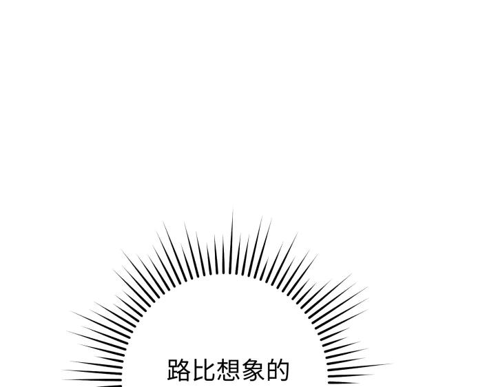 《好缘歌》第17话 第54页