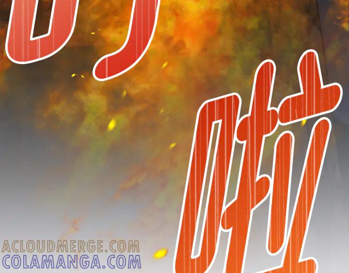 《好缘歌》第17话 第209页
