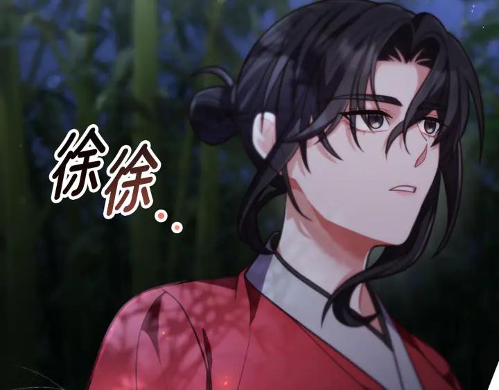 《好缘歌》第17话 第71页