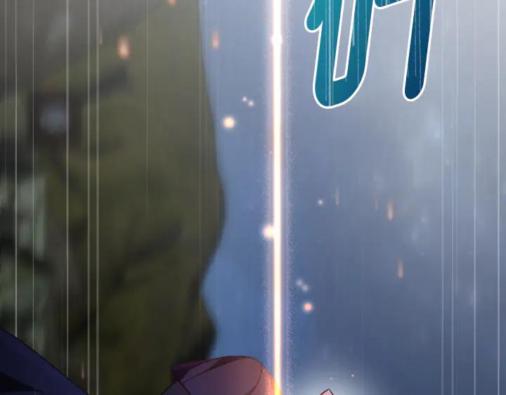 《好缘歌》第17话 第203页