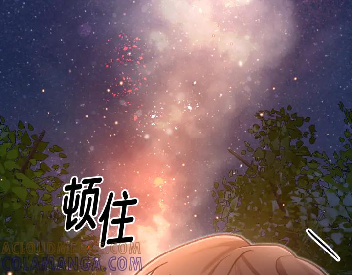 《好缘歌》第17话 第109页