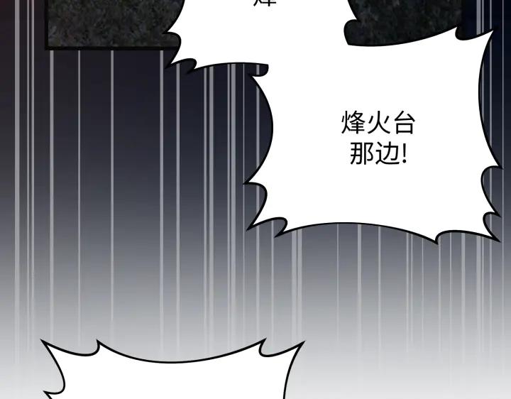 《好缘歌》第17话 第115页