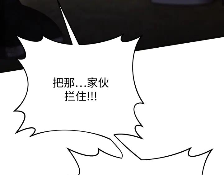 《好缘歌》第17话 第170页