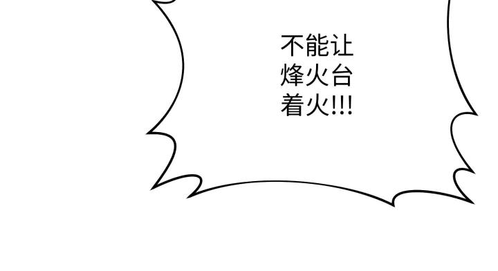 《好缘歌》第17话 第171页