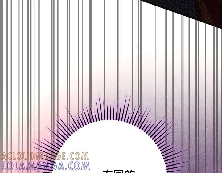 《好缘歌》第17话 第129页