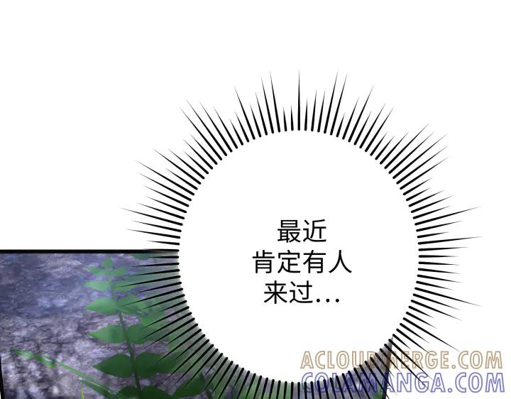 《好缘歌》第17话 第57页