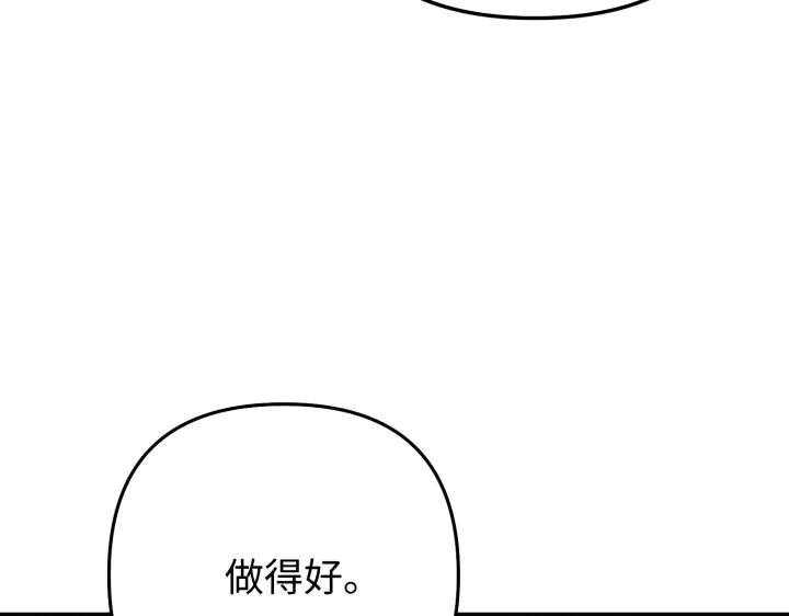 《好缘歌》第17话 第12页