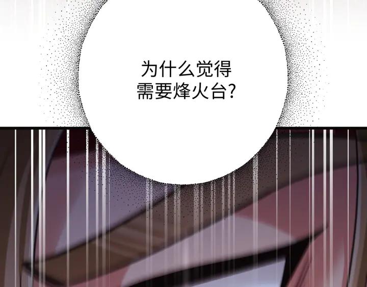 《好缘歌》第17话 第156页
