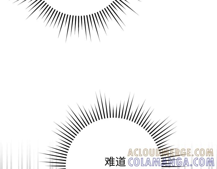 《好缘歌》第17话 第125页
