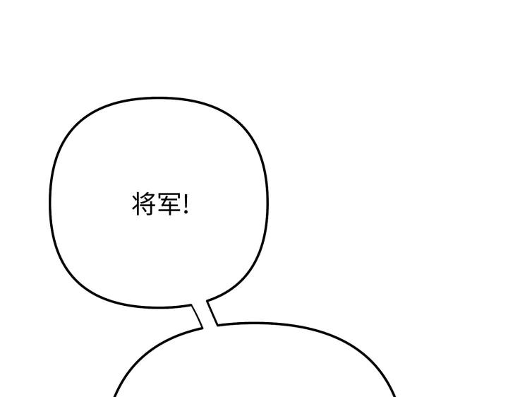 《好缘歌》第18话 第215页