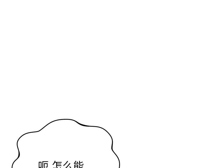 《好缘歌》第18话 第79页