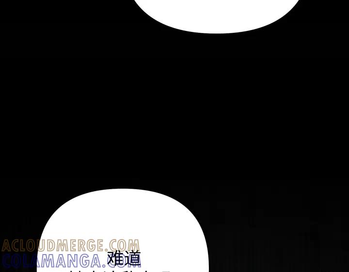 《好缘歌》第18话 第169页