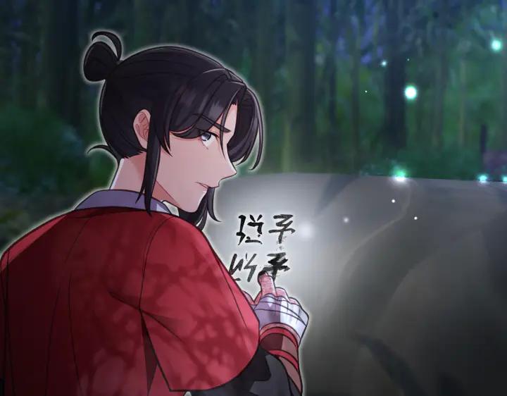 《好缘歌》第18话 第167页