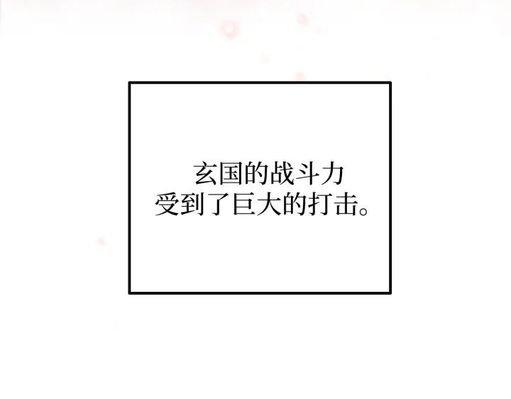 《好缘歌》第18话 第199页