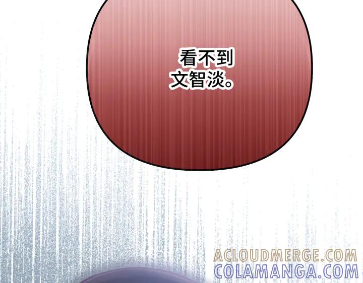《好缘歌》第18话 第145页