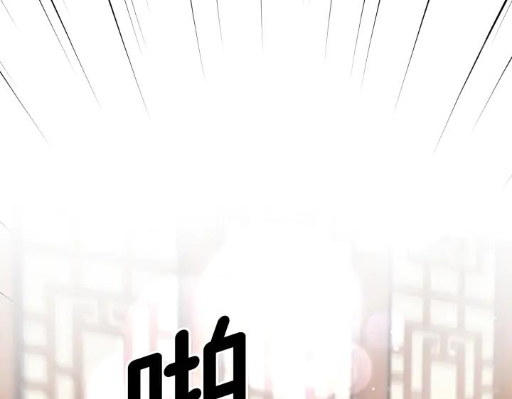 《好缘歌》第18话 第102页