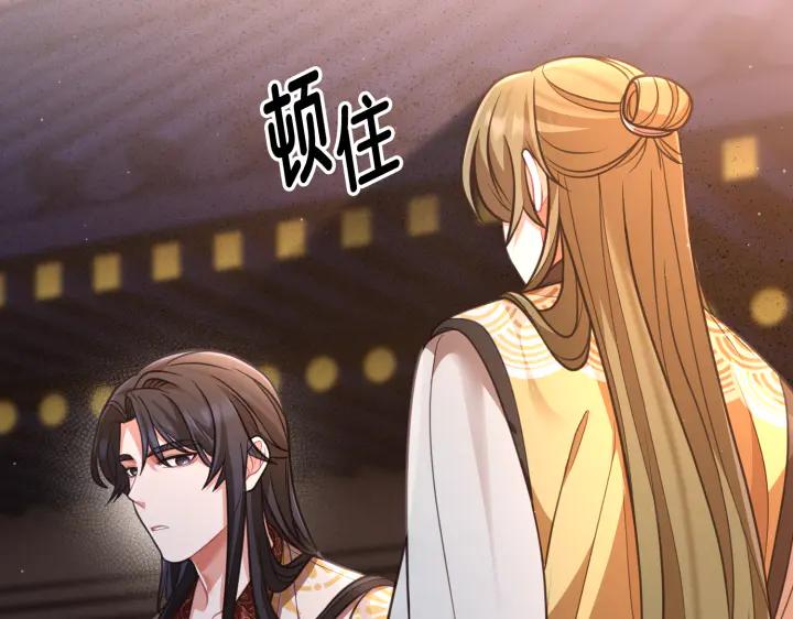 《好缘歌》第18话 第220页