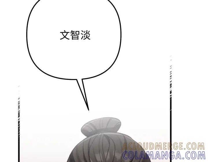 《好缘歌》第18话 第225页