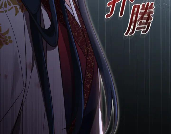 《好缘歌》第18话 第147页