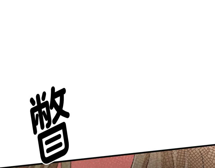 《好缘歌》第18话 第222页