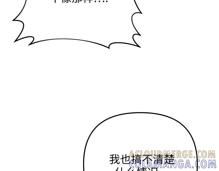 《好缘歌》第18话 第153页