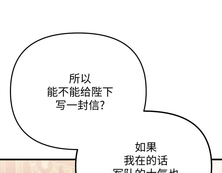 《好缘歌》第18话 第18页