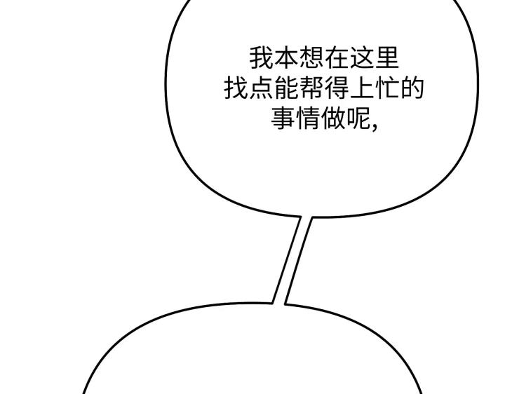 《好缘歌》第18话 第39页
