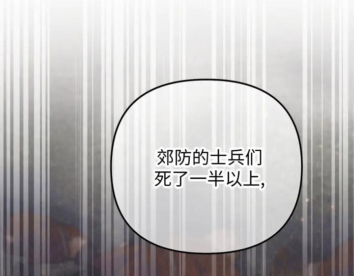 《好缘歌》第18话 第136页
