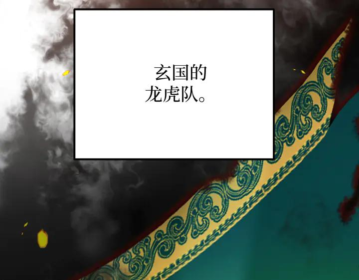 《好缘歌》第18话 第183页