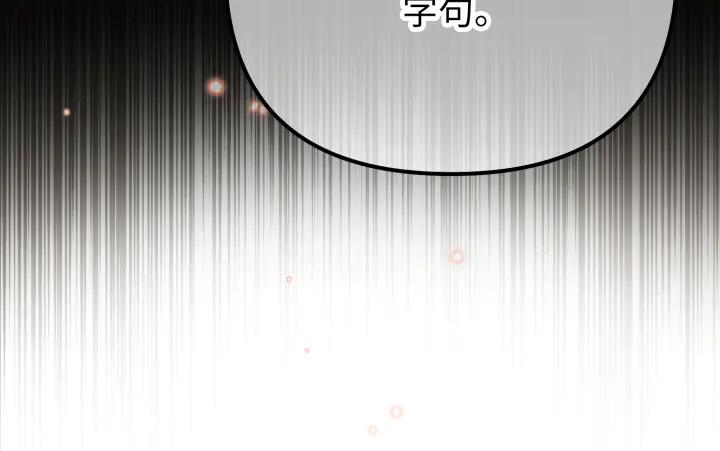 《好缘歌》第18话 第162页