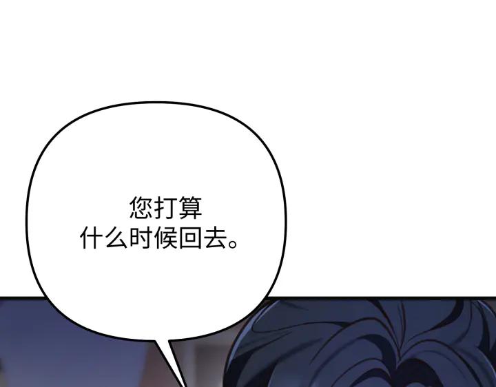 《好缘歌》第18话 第22页