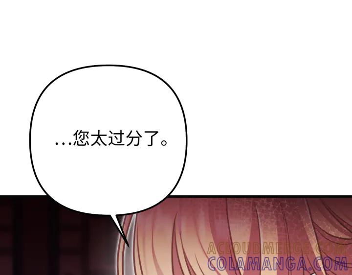 《好缘歌》第18话 第37页