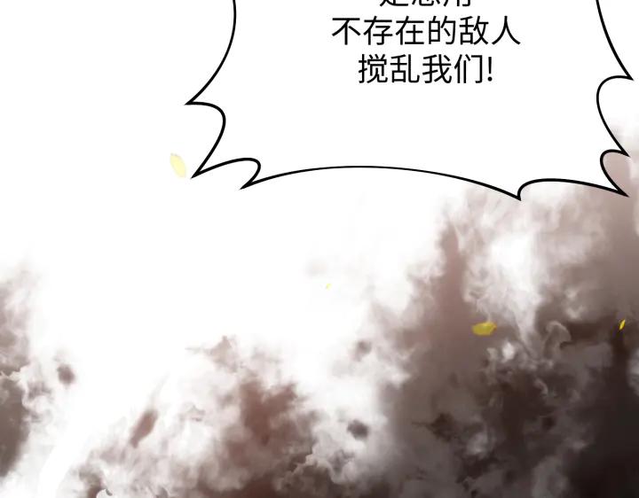 《好缘歌》第18话 第182页