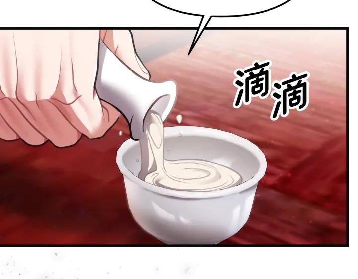 《好缘歌》第18话 第32页