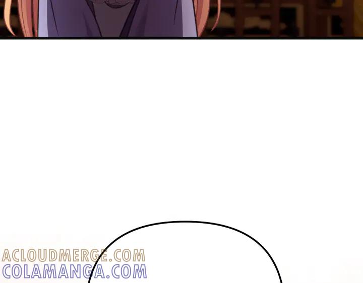 《好缘歌》第18话 第69页